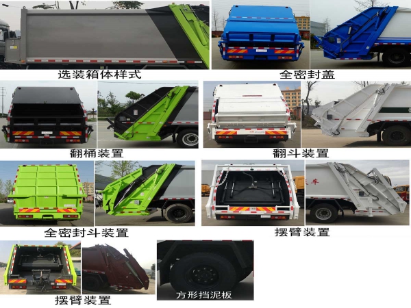 陕汽轩德国六12方压缩式垃圾车